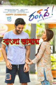 Rang De 2024 Bengali Dubbed Movie 720p WEBRip 1Click Download
